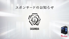 〈Re:Rise公式アンバサダー締結のお知らせ✉️〉(Sasanqua様)