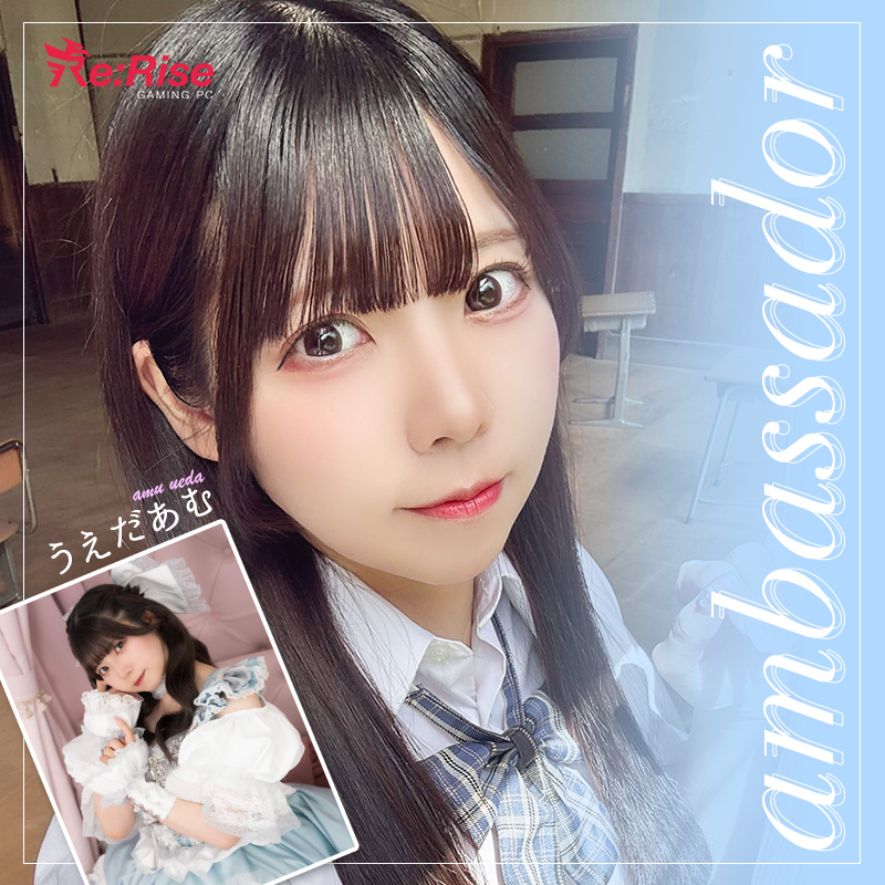 〈Re:Rise公式アンバサダー締結のお知らせ✉️〉(うえだ あむ様)