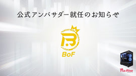 〈Re:Rise公式アンバサダー締結のお知らせ✉️〉(BoF e-sports様)