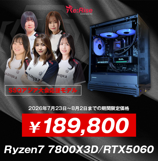 【SSQアジア大会応援】SSQアジア大会応援モデルを期間限定販売!!