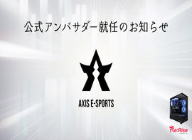 〈Re:Rise公式アンバサダー締結のお知らせ✉️〉