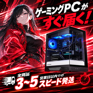 10/20～【限定1台】Ryzen5 5500X3D × RX9060XT【週替わり特価品】