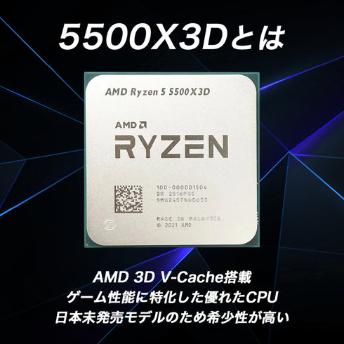 【2026年No.1コスパ最強PC】Ryzen5 5500X3D/RTX5060【日本未発売CPU搭載】