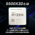【2026年No.1コスパ最強PC】Ryzen5 5500X3D/RTX5060【日本未発売CPU搭載】