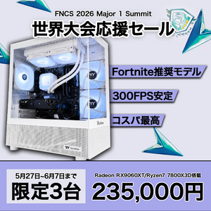 【Fortnite世界大会応援セール】Ryzen7 7800X3D/RX9060XT