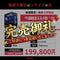 9/8～【限定1台】Ryzen7 9700X × RX9060XT / Bluetooth＆Wifi標準搭載 【週替わり特価品】